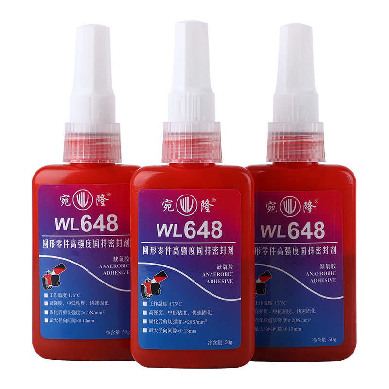 宛隆WL648-圆形零件高强度固持米密封剂