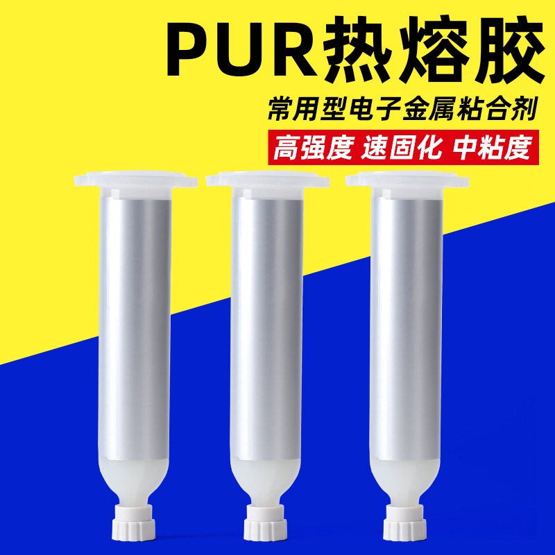 宛隆WL8612- PUR胶水